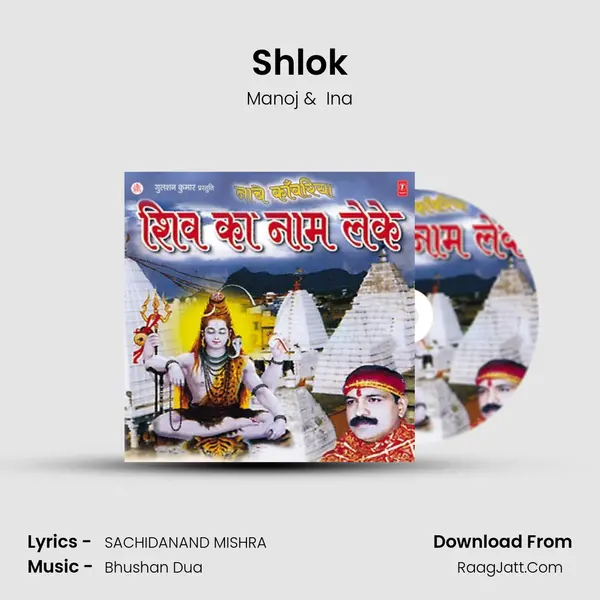 Shlok MP3 Song by Manoj Cover