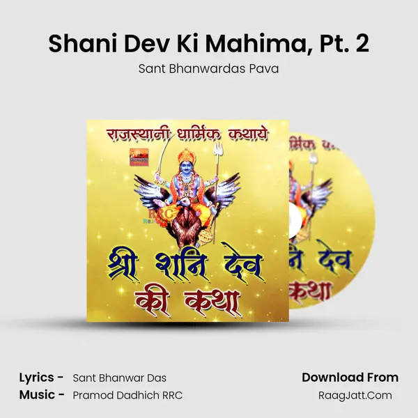 Shani Dev Ki Mahima, Pt. 2 mp3 song