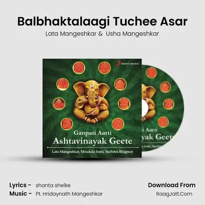 Balbhaktalaagi Tuchee Asar MP3 Song by Lata Mangeshkar Cover