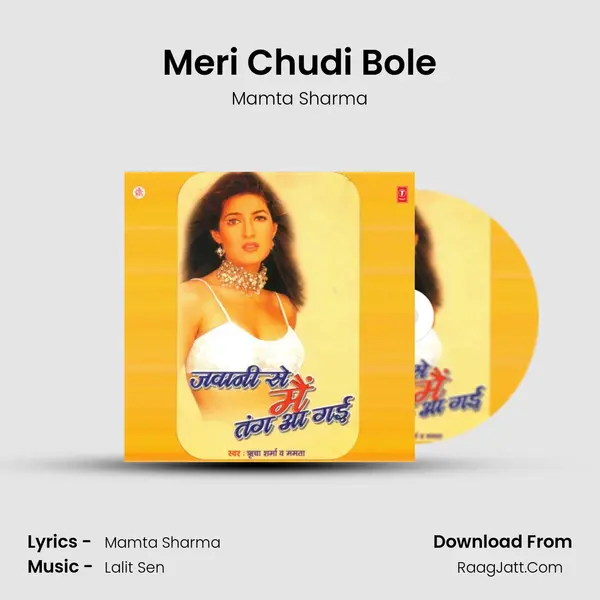 Meri Chudi Bole MP3 Song by Mamta Sharma Cover