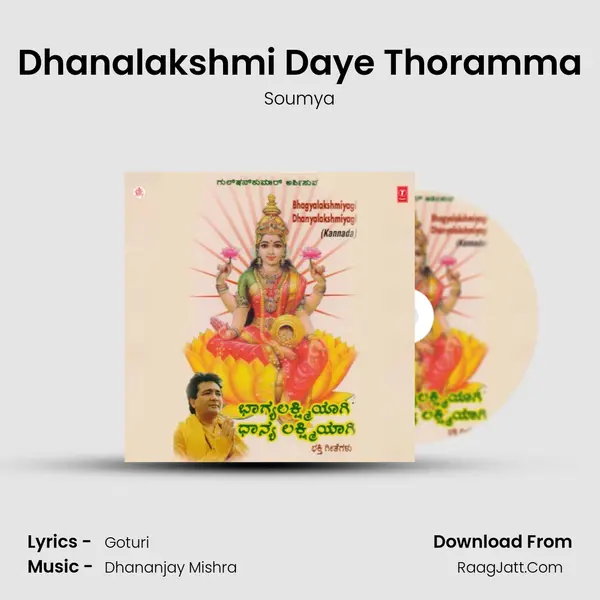 Dhanalakshmi Daye Thoramma MP3 Song by Soumya Cover