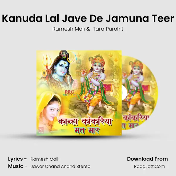 Kanuda Lal Jave De Jamuna Teer MP3 Song by Ramesh Mali Cover
