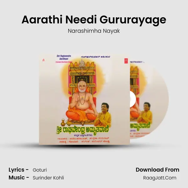 Aarathi Needi Gururayage MP3 Song by Narashimha Nayak Cover