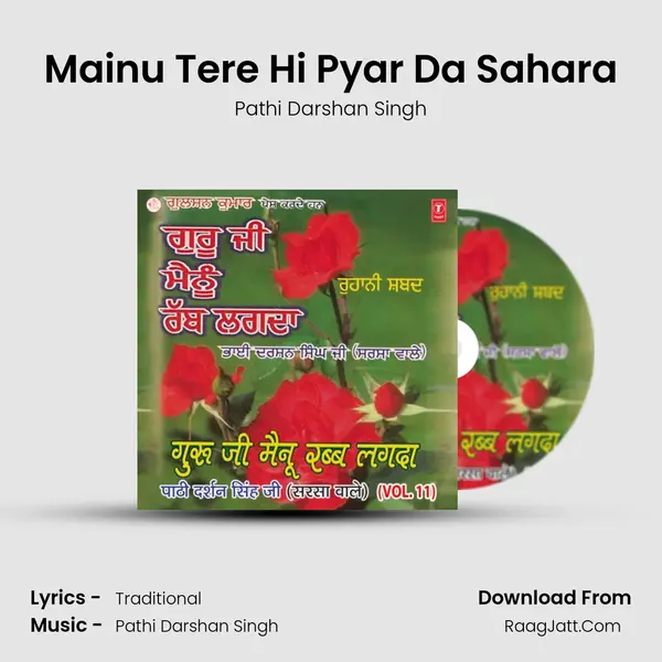 Mainu Tere Hi Pyar Da Sahara MP3 Song by Pathi Darshan Singh Cover