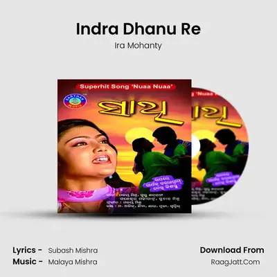 Indra Dhanu Re MP3 Song by Ira Mohanty Cover