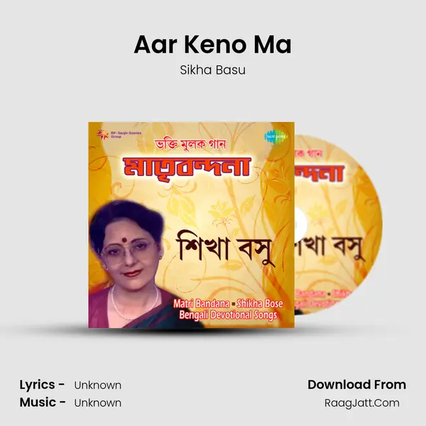 Aar Keno Ma MP3 Song by Sikha Basu Cover