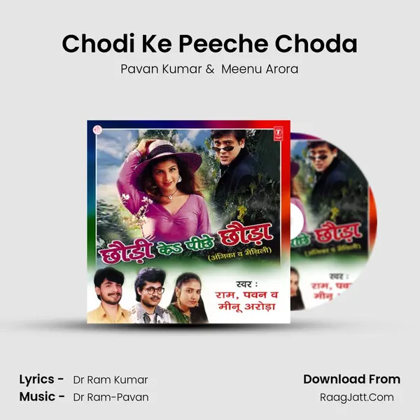 Chodi Ke Peeche Choda MP3 Song by Pavan Kumar Cover