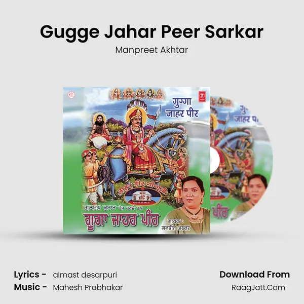 Gugge Jahar Peer Sarkar MP3 Song by Manpreet Akhtar Cover