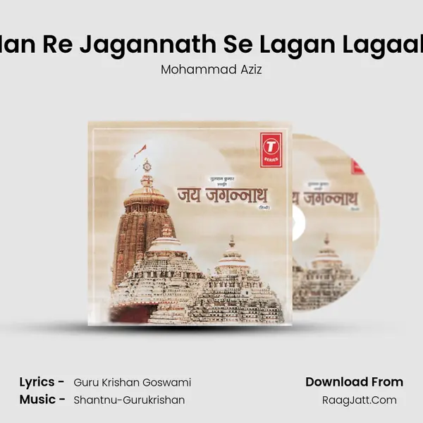 Man Re Jagannath Se Lagan Lagaale MP3 Song by Mohammad Aziz Cover