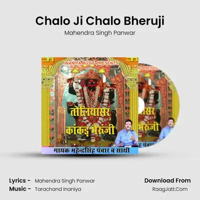 Chalo Ji Chalo Bheruji MP3 Song by Mahendra Singh Panwar Cover