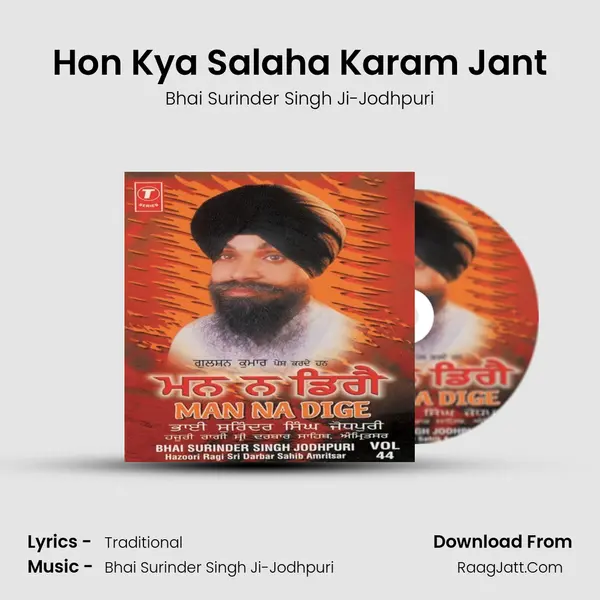 Hon Kya Salaha Karam Jant MP3 Song by Bhai Surinder Singh Ji-Jodhpuri Cover