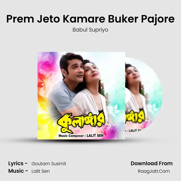 Prem Jeto Kamare Buker Pajore MP3 Song by Babul Supriyo Cover