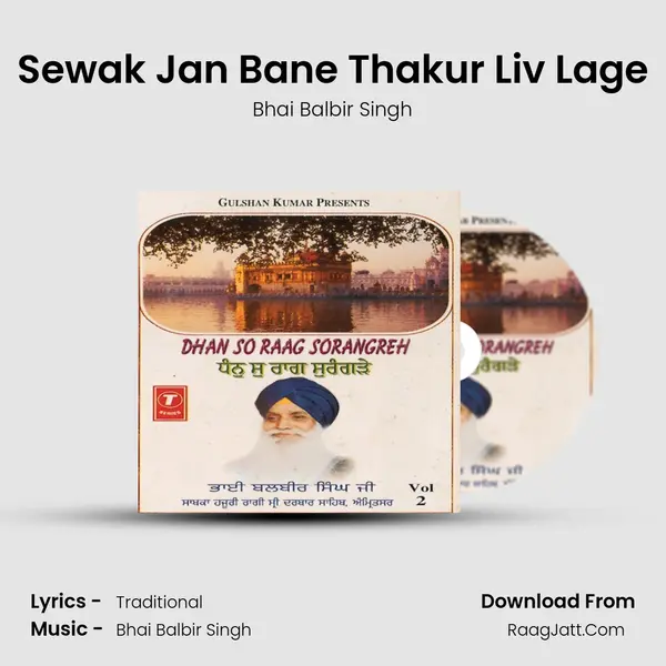 Sewak Jan Bane Thakur Liv Lage MP3 Song by Bhai Balbir Singh Cover