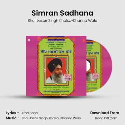 Mohe Machhli Tum Neer - Bhai Jasbir Singh Khalsa-Khanna Wale