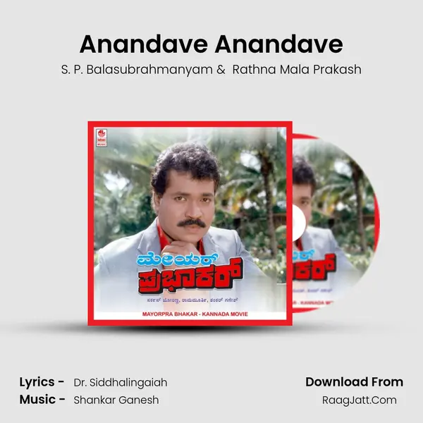 Anandave Anandave MP3 Song by S. P. Balasubrahmanyam Cover