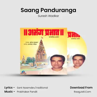 Saang Panduranga MP3 Song by Suresh Wadkar Cover