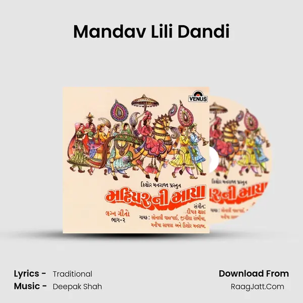 Mandav Lili Dandi MP3 Song by  Cover