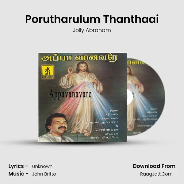 Porutharulum Thanthaai MP3 Song by Jolly Abraham Cover