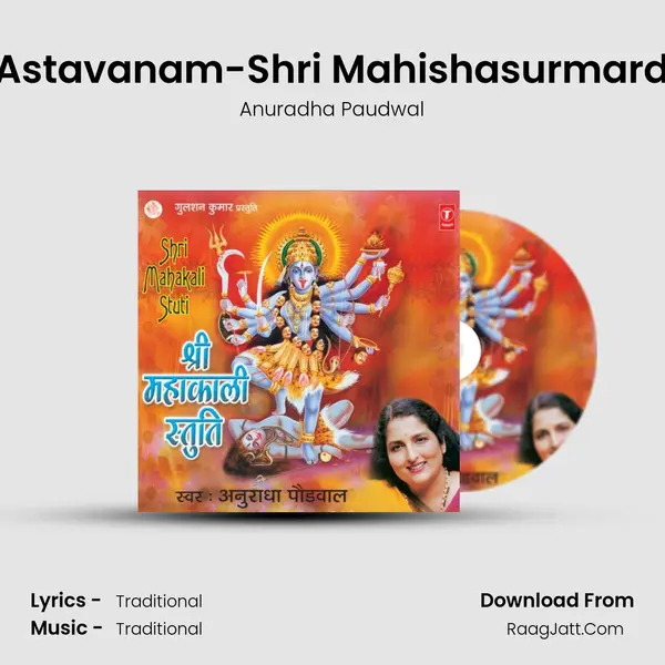 Shri Kalika Astavanam-Shri Mahishasurmardini Stotram MP3 Song by Anuradha Paudwal Cover
