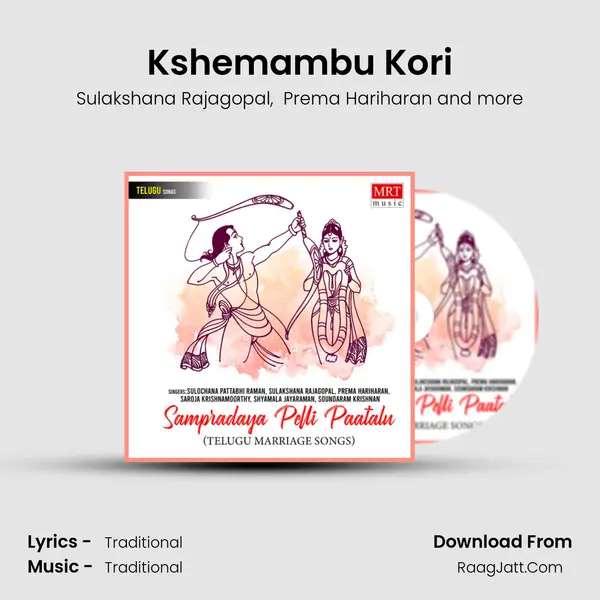 Kshemambu Kori mp3 song