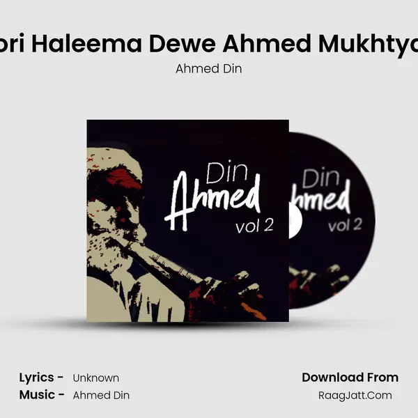 Lori Haleema Dewe Ahmed Mukhtyar MP3 Song by Ahmed Din Cover