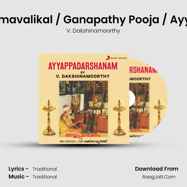 Ayyappanamavalikal / Ganapathy Pooja / Ayyappa Pooja MP3 Song by V. Dakshinamoorthy Cover