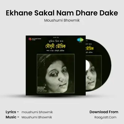 Ekhane Sakal Nam Dhare Dake MP3 Song by Moushumi Bhowmik Cover