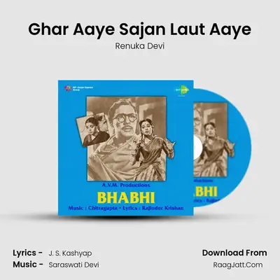 Ghar Aaye Sajan Laut Aaye MP3 Song by Renuka Devi Cover