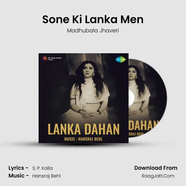 Sone Ki Lanka Men MP3 Song by Madhubala Jhaveri Cover