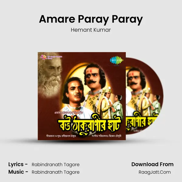 Amare Paray Paray MP3 Song by Hemant Kumar Cover
