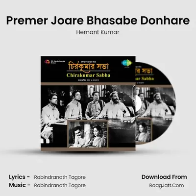 Premer Joare Bhasabe Donhare MP3 Song by Hemant Kumar Cover