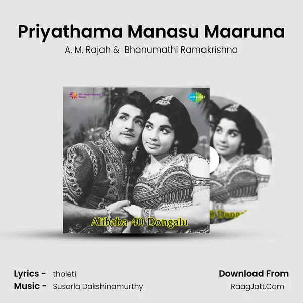 Priyathama Manasu Maaruna MP3 Song by A. M. Rajah Cover