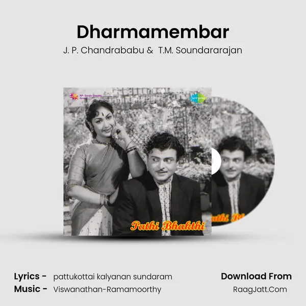Dharmamembar MP3 Song by J. P. Chandrababu Cover