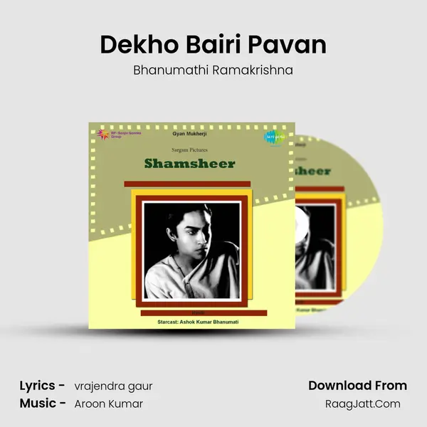 Dekho Bairi Pavan MP3 Song by Bhanumathi Ramakrishna Cover