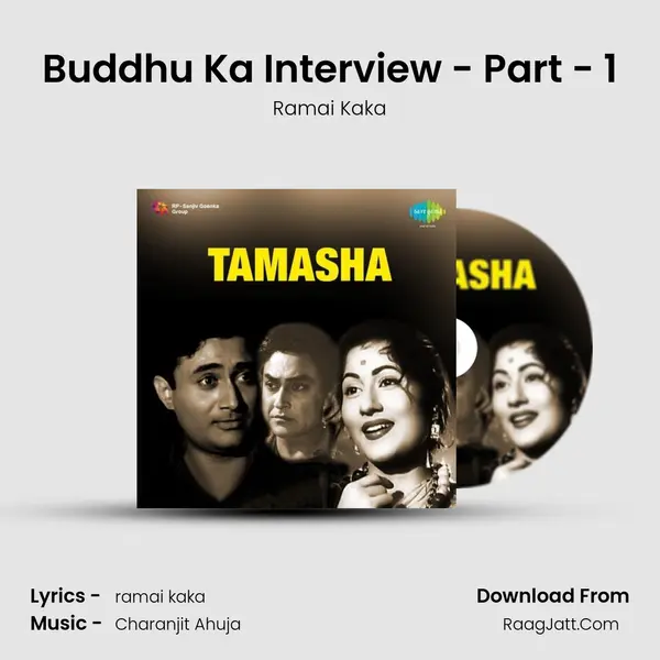 Buddhu Ka Interview - Part - 1 MP3 Song by Ramai Kaka Cover
