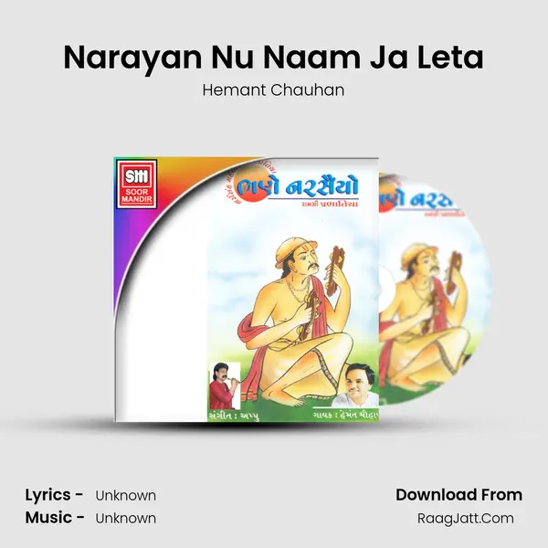 Narayan Nu Naam Ja Leta MP3 Song by Hemant Chauhan Cover