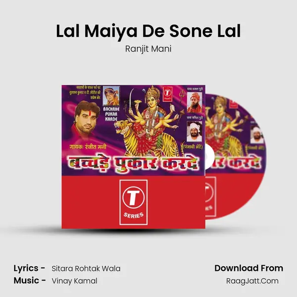 Lal Maiya De Sone Lal MP3 Song by Ranjit Mani Cover