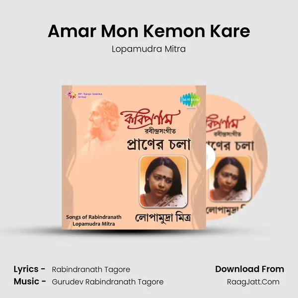 Amar Mon Kemon Kare MP3 Song by Lopamudra Mitra Cover