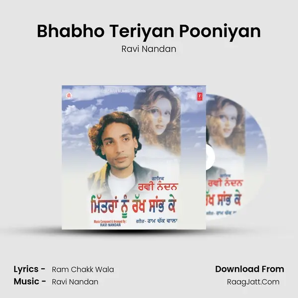 Bhabho Teriyan Pooniyan MP3 Song by Ravi Nandan Cover