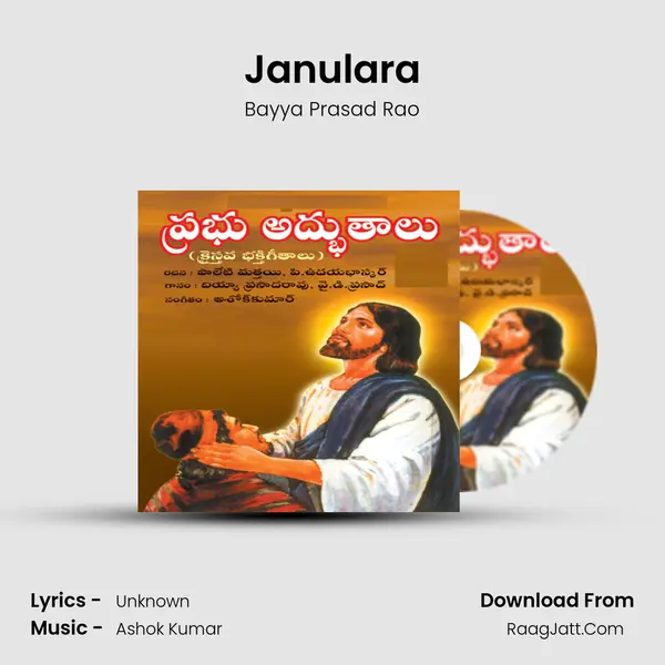 Janulara MP3 Song by Bayya Prasad Rao Cover