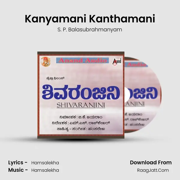 Kanyamani Kanthamani MP3 Song by S. P. Balasubrahmanyam Cover
