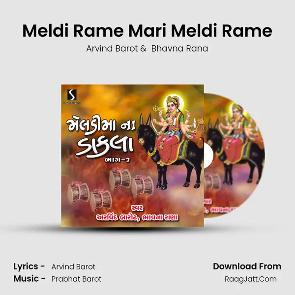 Meldi Rame Mari Meldi Rame MP3 Song by Arvind Barot Cover