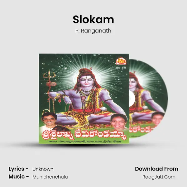 Slokam MP3 Song by P. Ranganath Cover