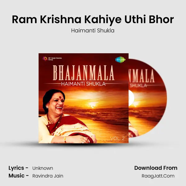 Ram Krishna Kahiye Uthi Bhor MP3 Song by Haimanti Shukla Cover