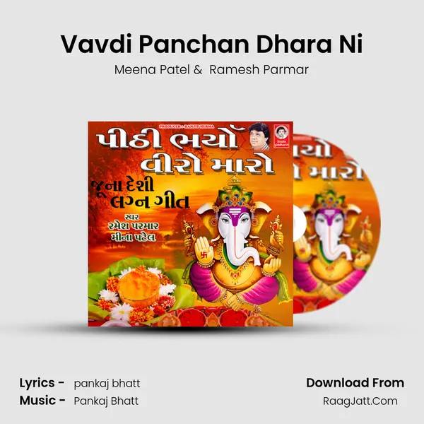 Vavdi Panchan Dhara Ni MP3 Song by Meena Patel Cover