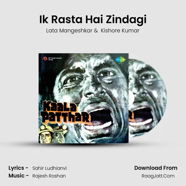 Ik Rasta Hai Zindagi Cover