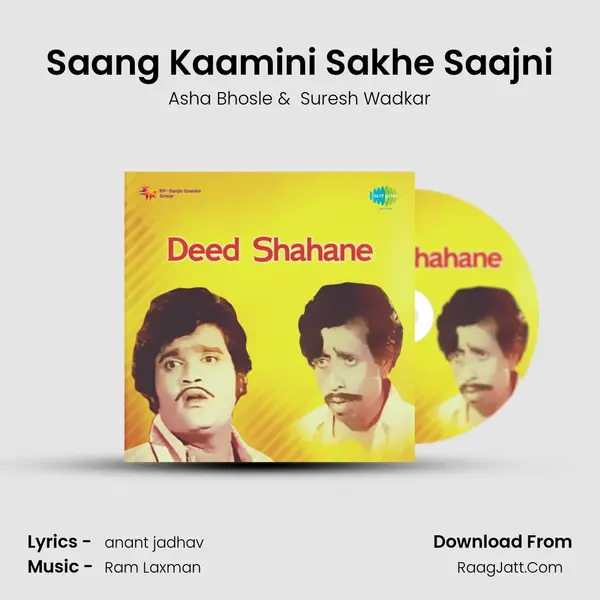Saang Kaamini Sakhe Saajni MP3 Song by Asha Bhosle Cover