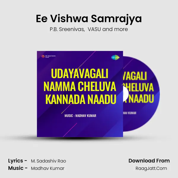 Ee Vishwa Samrajya MP3 Song by P.B. Sreenivas Cover
