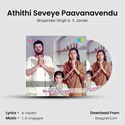 Athithi Seveye Paavanavendu Cover