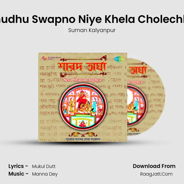 Shudhu Swapno Niye Khela Cholechhe MP3 Song by Suman Kalyanpur Cover
